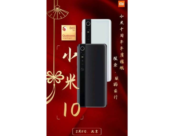 הודלף: כך יראה Xiaomi Mi 10, יוכרז ב-11 בפברואר